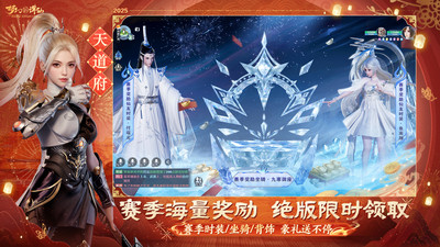 梦幻新诛仙手游