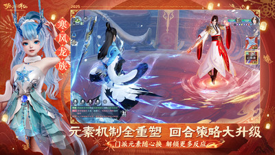 梦幻新诛仙手游