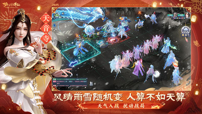 梦幻新诛仙手游
