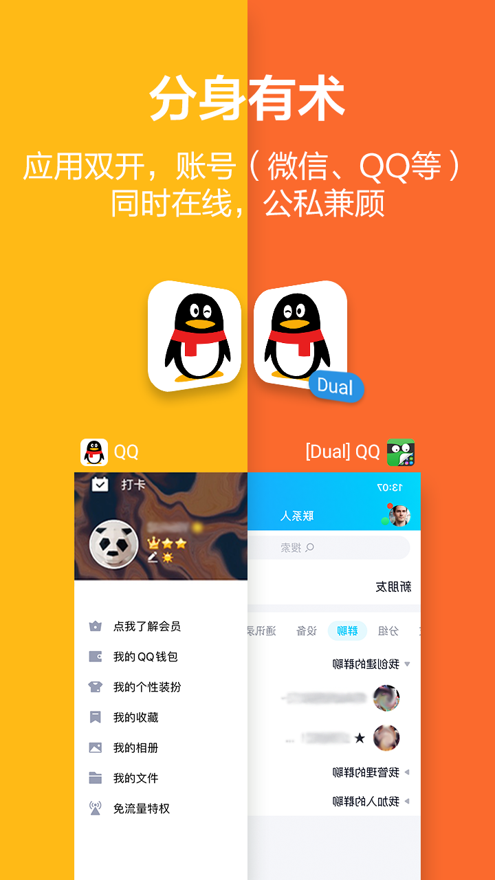 手机软件隐藏大师(应用隐藏大师)