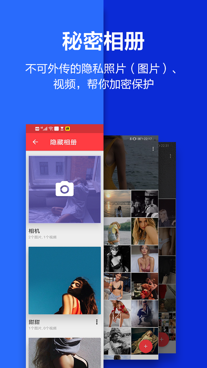 手机软件隐藏大师(应用隐藏大师)
