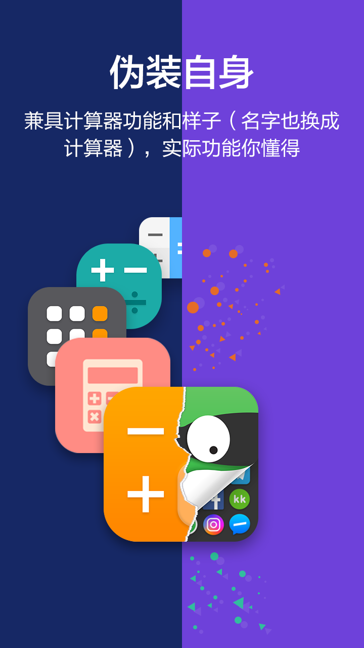 手机软件隐藏大师(应用隐藏大师)