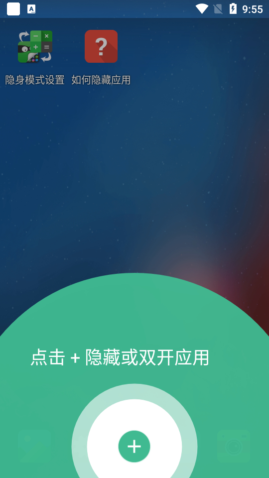 图片[3]-应用隐藏大师去广告vip版