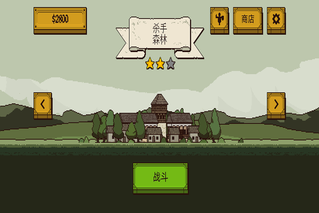 该死的混蛋2手机版
