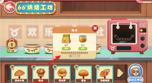 长白觉醒最新版