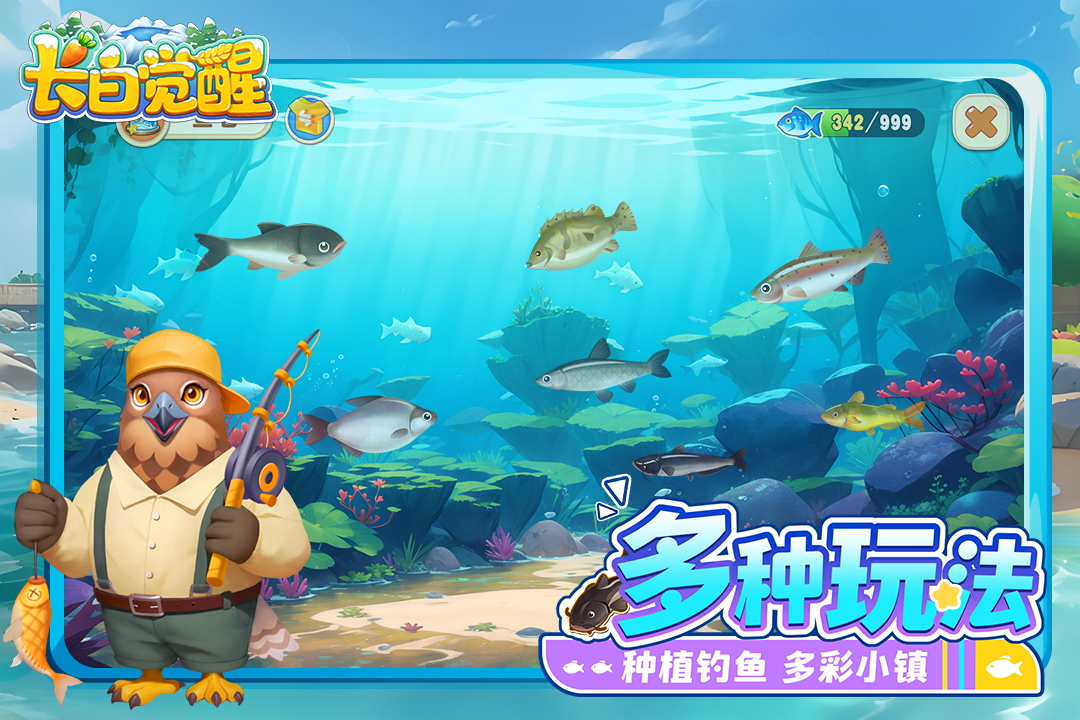 长白觉醒最新版