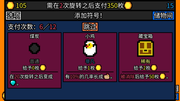 幸运房东电脑版
