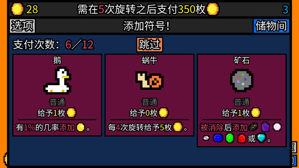 幸运房东破解版下载