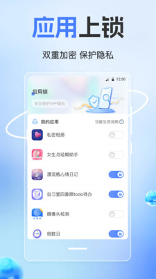 计算机隐藏软件