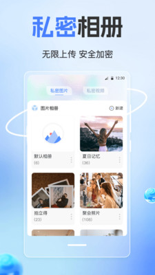 计算机隐藏软件