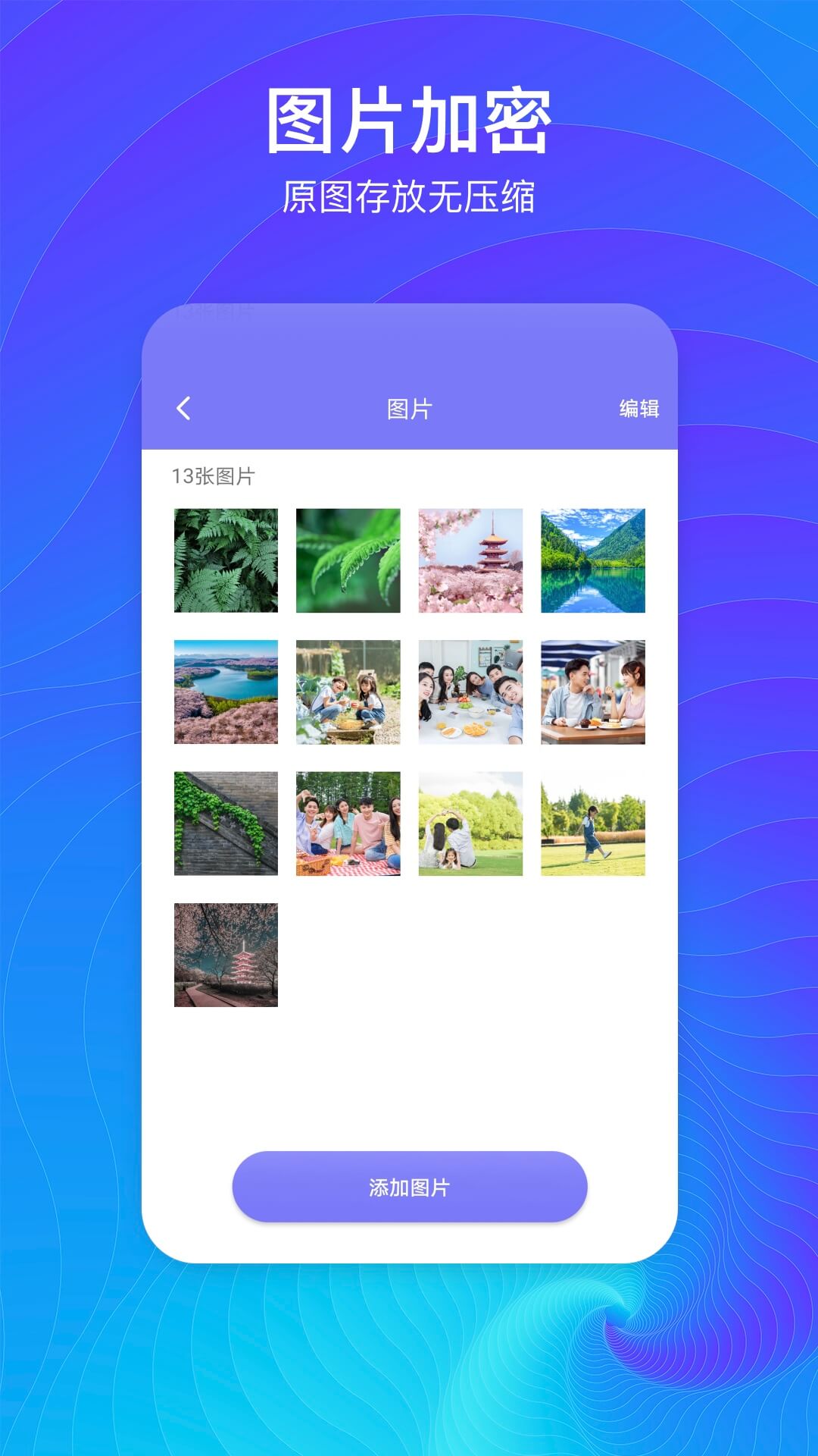 隐藏空间APP(应用隐藏软件)