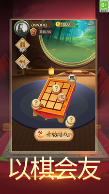 暗棋游戏
