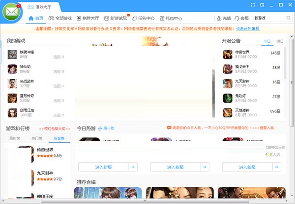 YY游戏大厅平台
