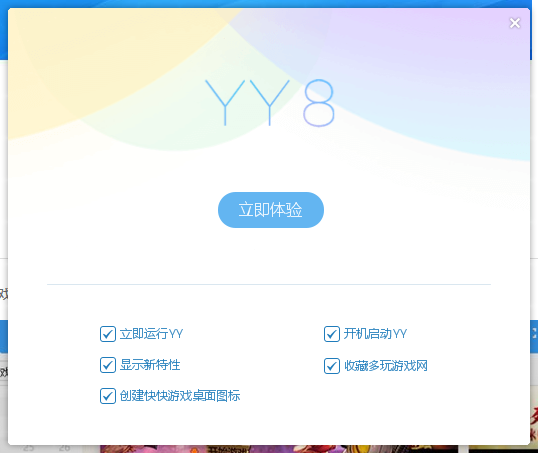 YY游戏大厅平台