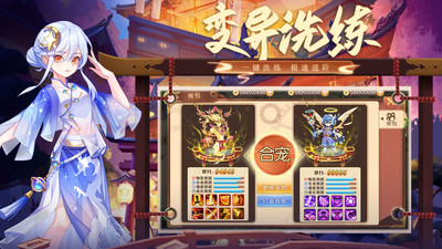 驯龙物语手游