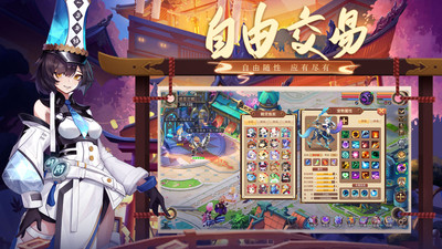 驯龙物语手游