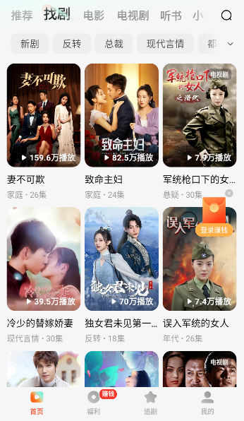红果短剧app
