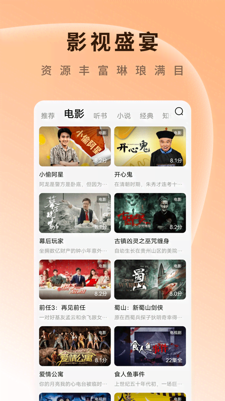 红果短剧app