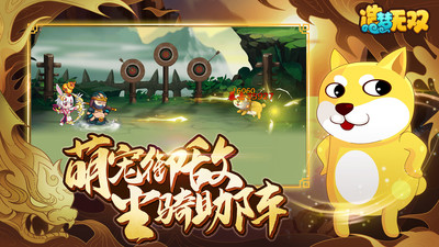造梦无双最新版本