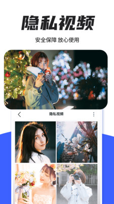 应用隐藏计算器