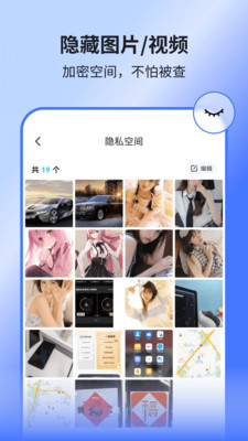 隐空间APP