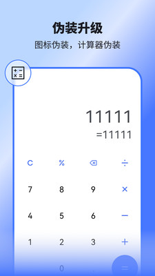 隐空间APP