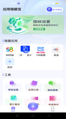 应用隐藏宝(应用隐藏计算器)