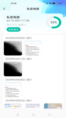 桌面软件隐藏大师