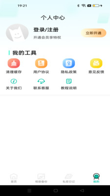 桌面软件隐藏大师