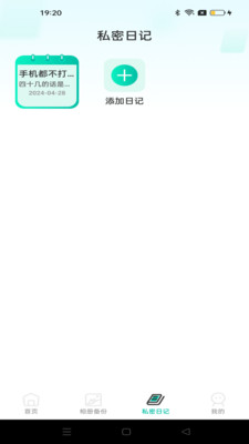 桌面软件隐藏大师