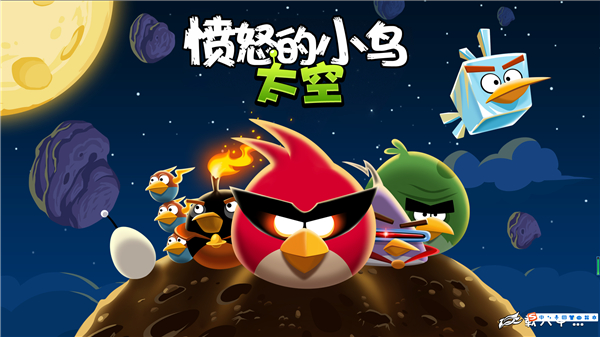 愤怒的小鸟太空版官方下载