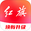 红旗智联 v5.0.8安卓版