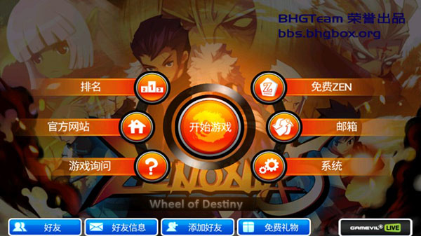 泽诺尼亚5下载安装