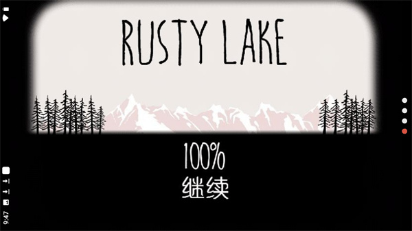 锈湖湖畔汉化版官方下载