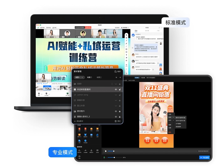 鹅直播电脑版下载