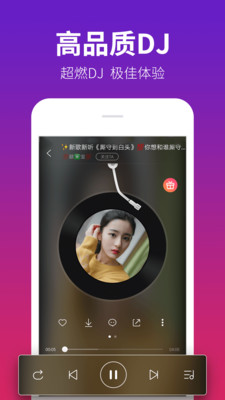 DJ多多音乐app