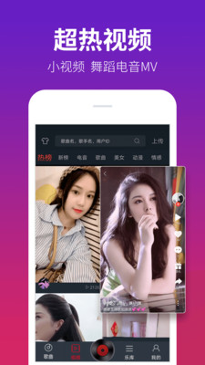 DJ多多音乐app