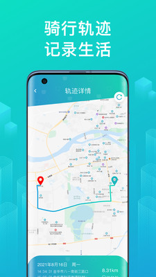 绿源智能电动车APP