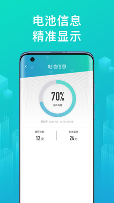绿源智能电动车APP