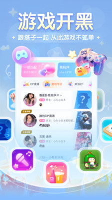 进圈交友APP