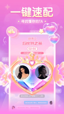 进圈交友APP