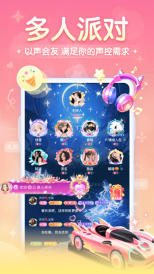 进圈交友APP