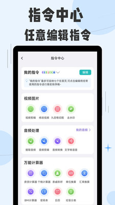 快捷指令库APP