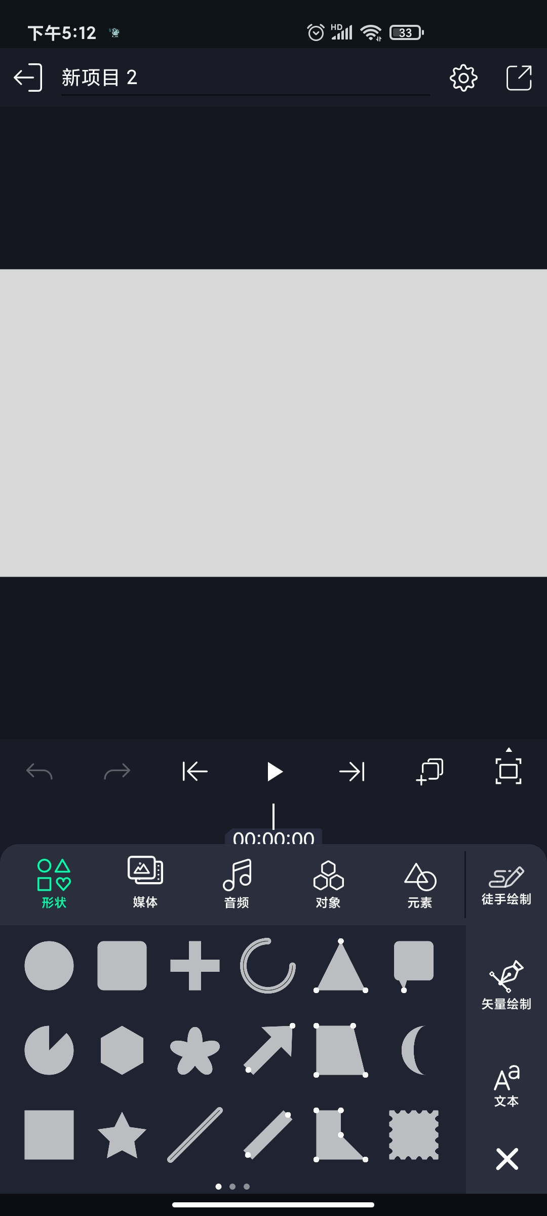 AM视频剪辑软件