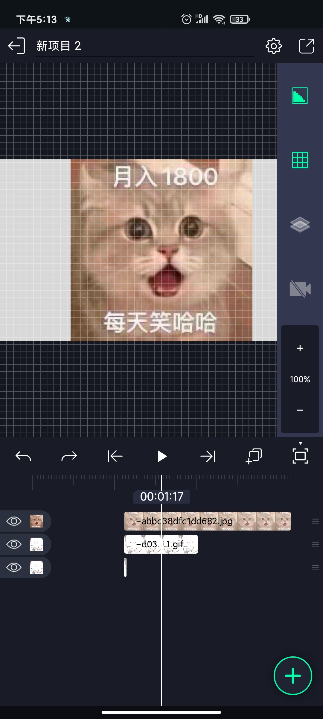 AM视频剪辑软件