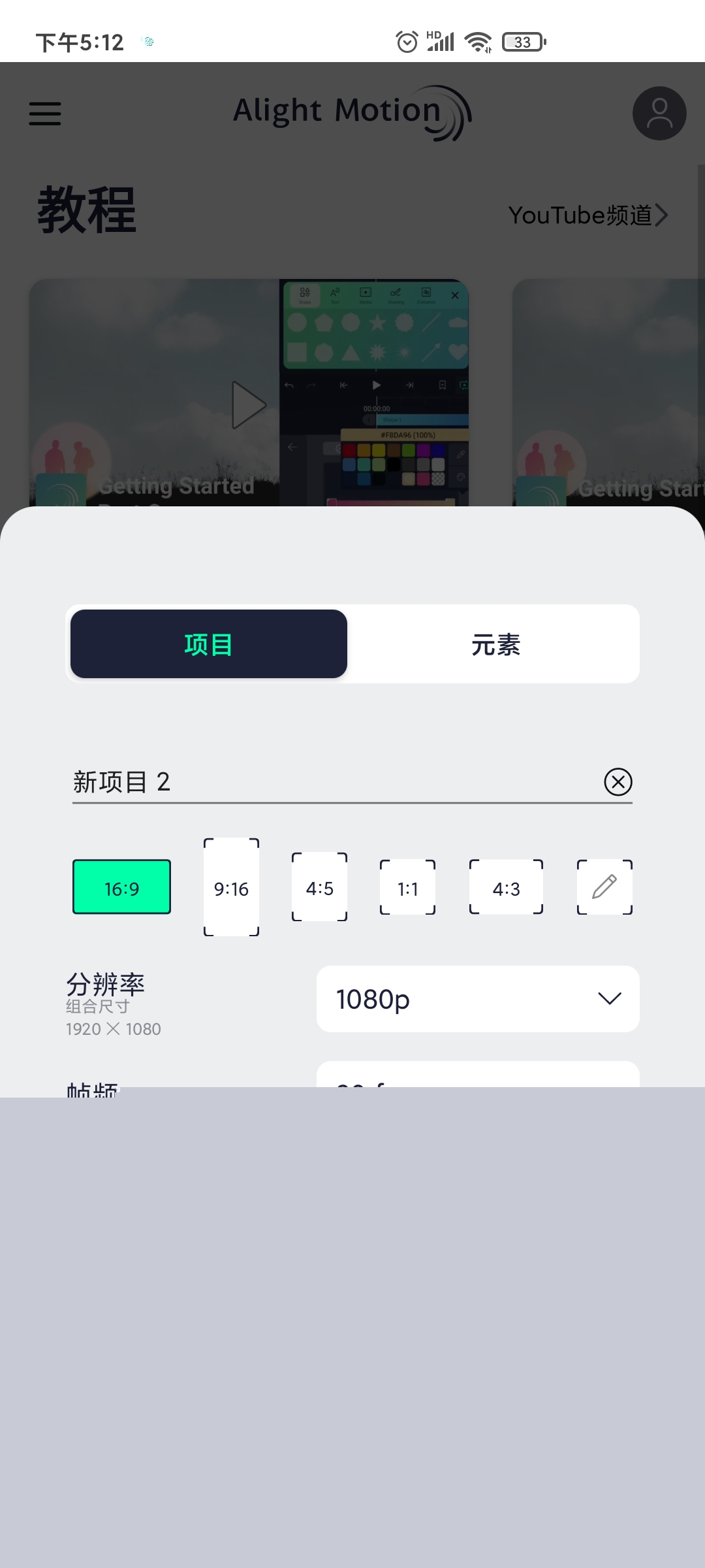AM视频剪辑软件