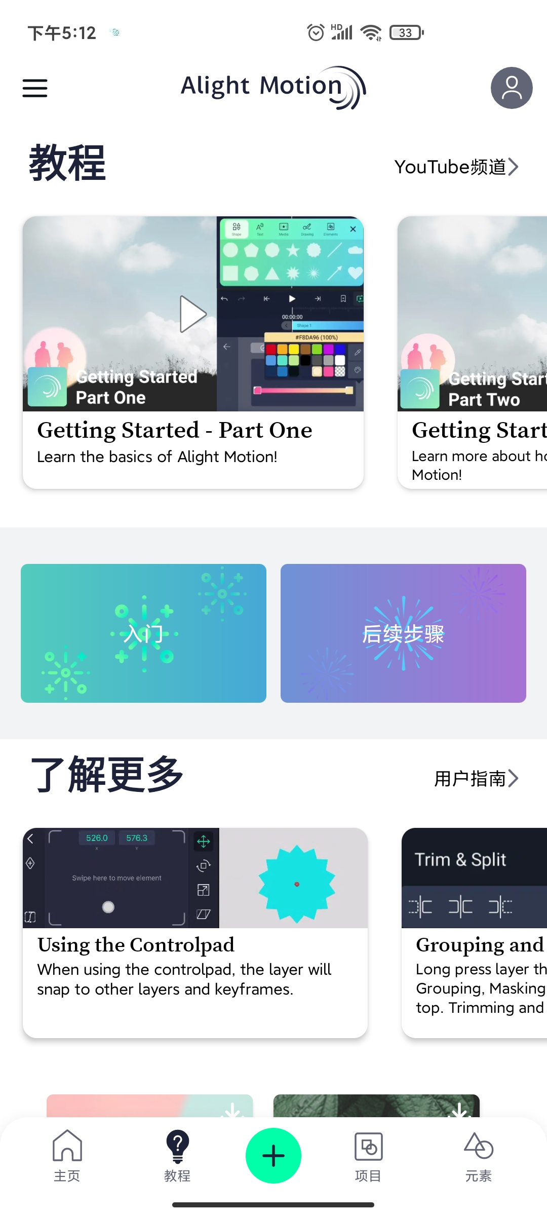 AM视频剪辑软件