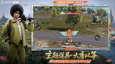 和平精英体验服2025最新版