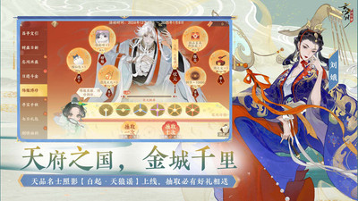 忘川风华录手游