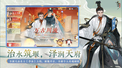 忘川风华录手游